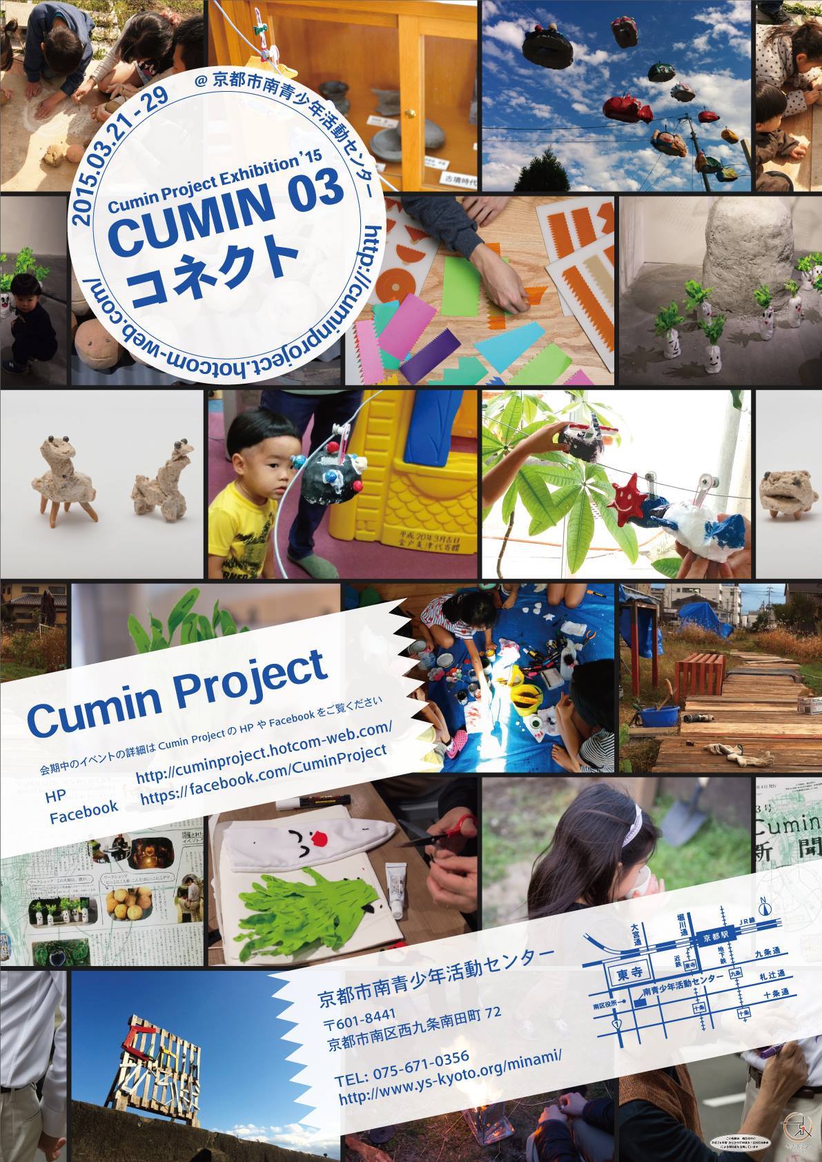 cumin3_connect